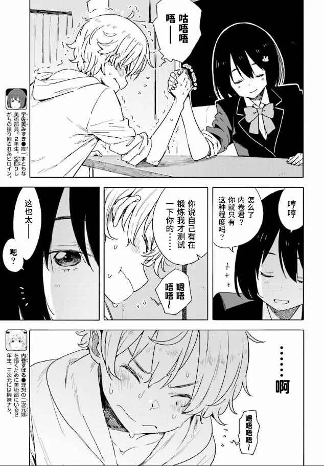 第56话 第3页