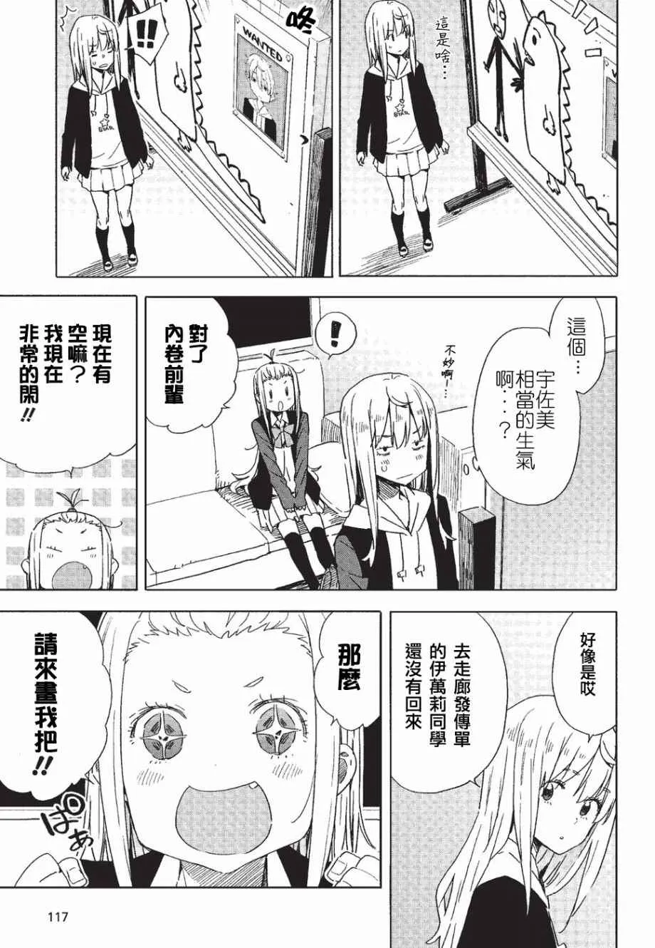 第59话 第9页