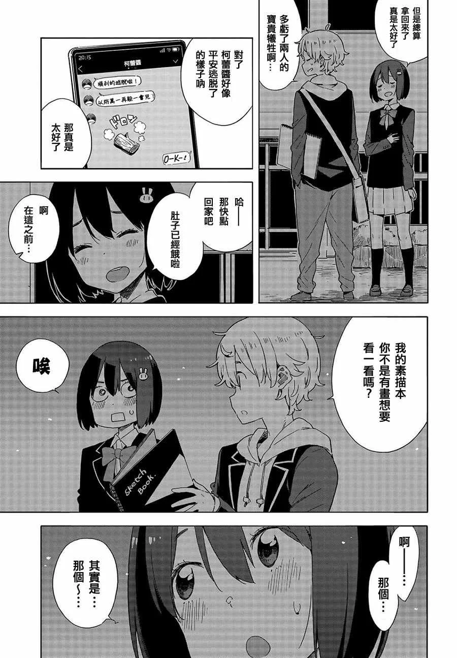 第64话 第25页