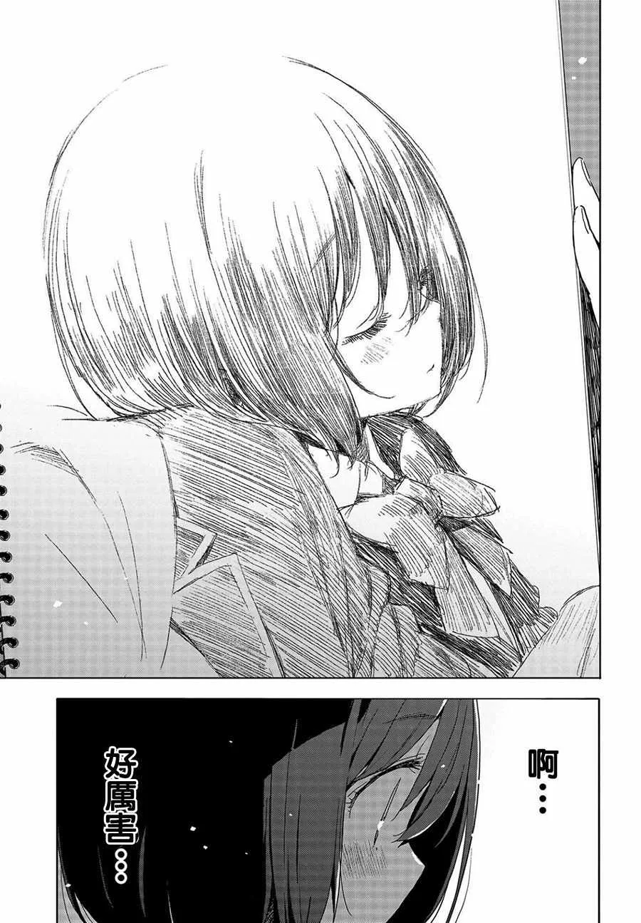 第64话 第27页