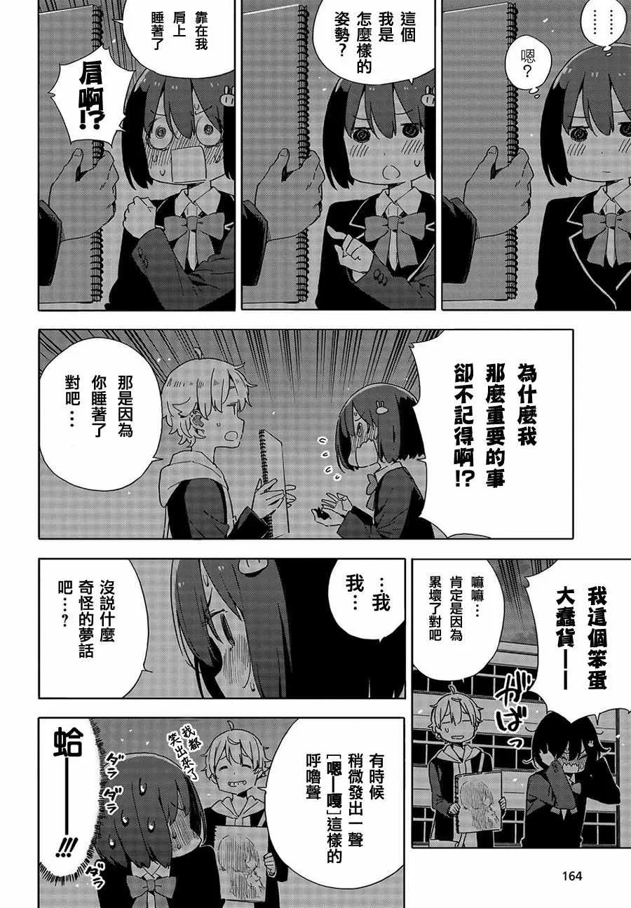 第64话 第28页