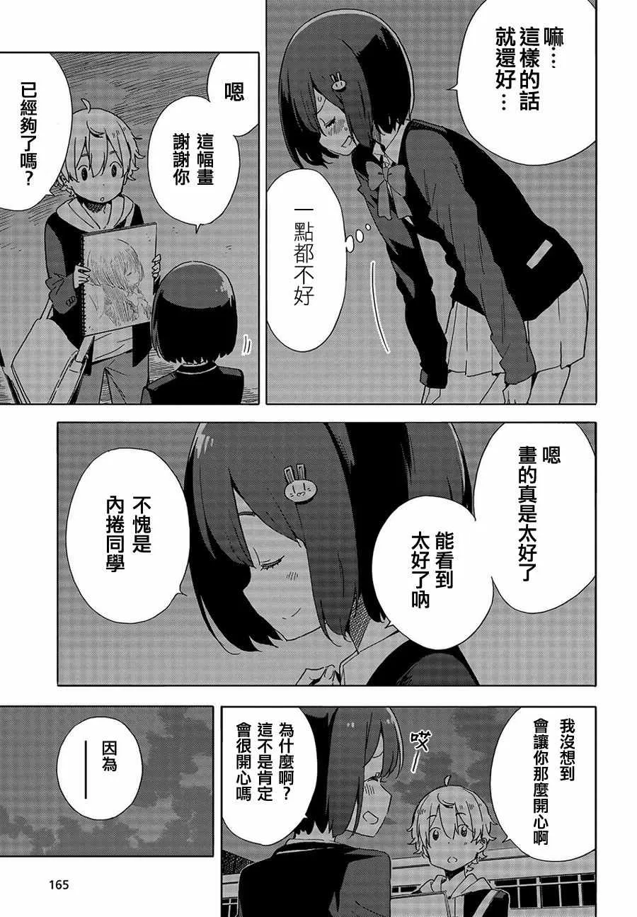 第64话 第29页