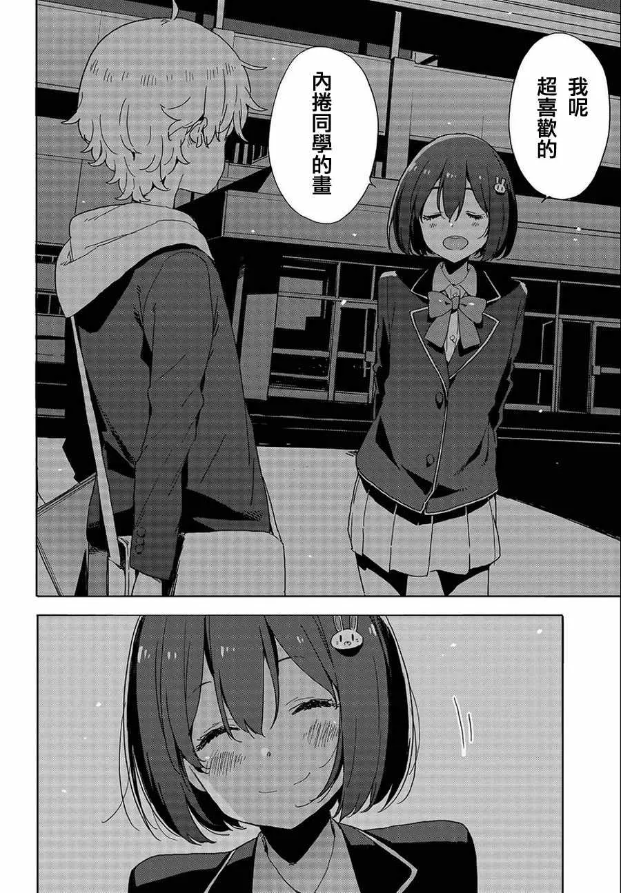 第64话 第30页