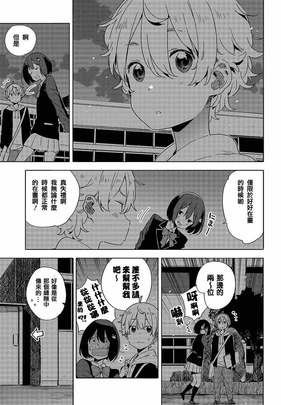 第64话 第31页