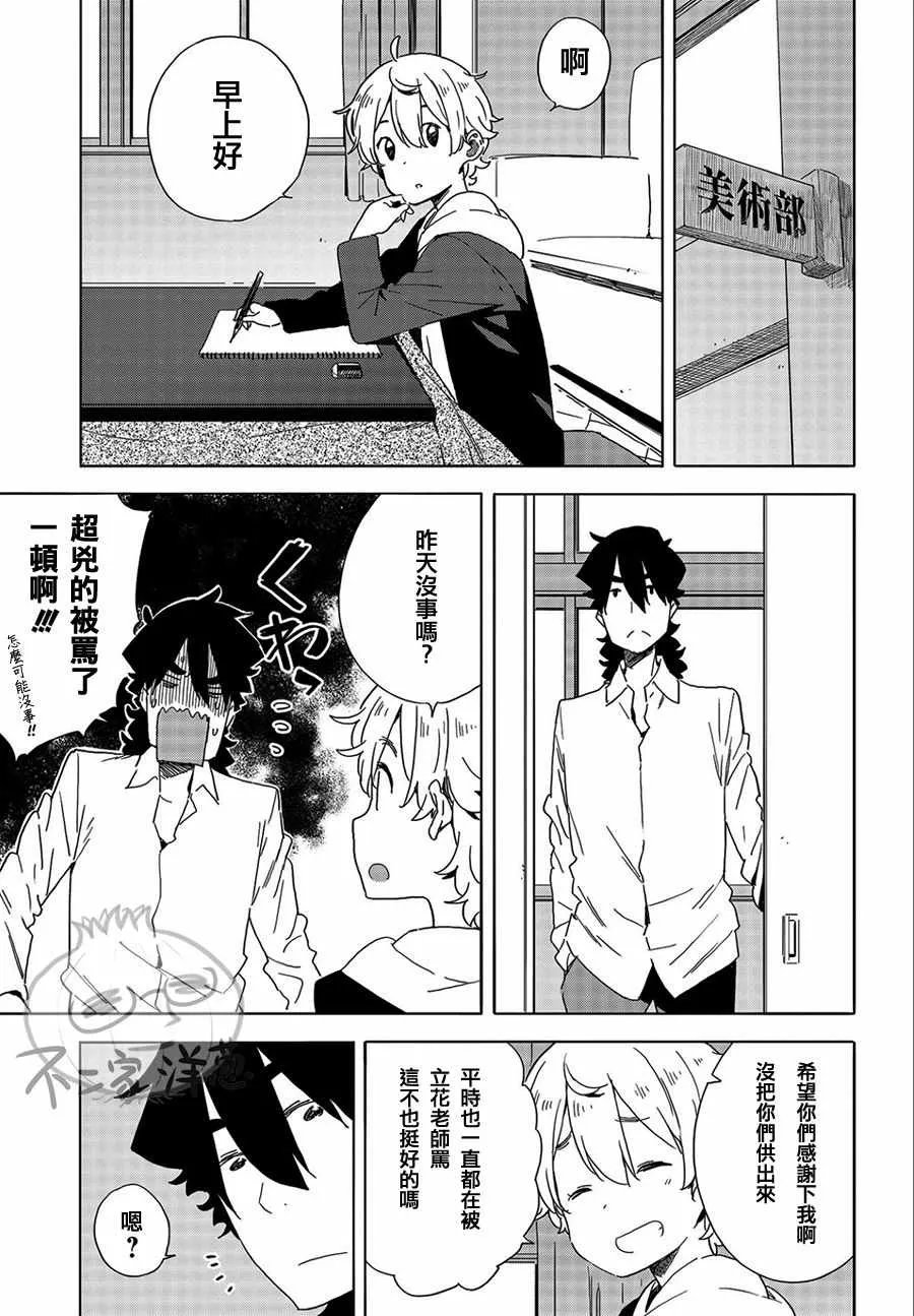 第64话 第33页