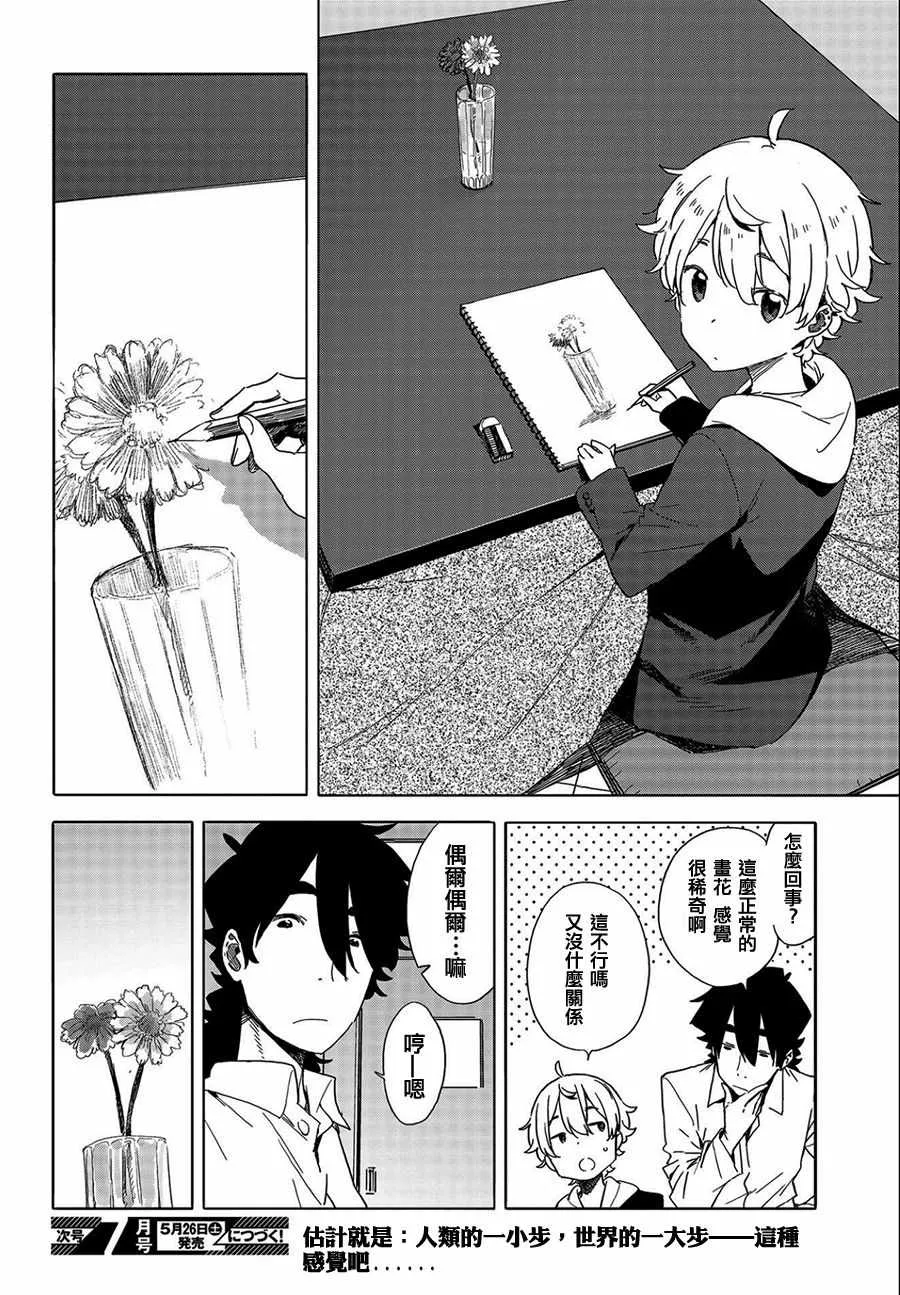第64话 第34页