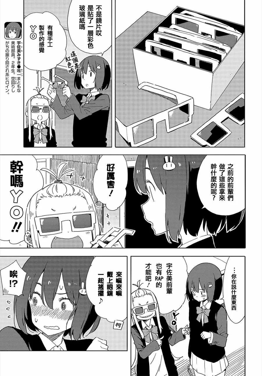 第65话 第3页