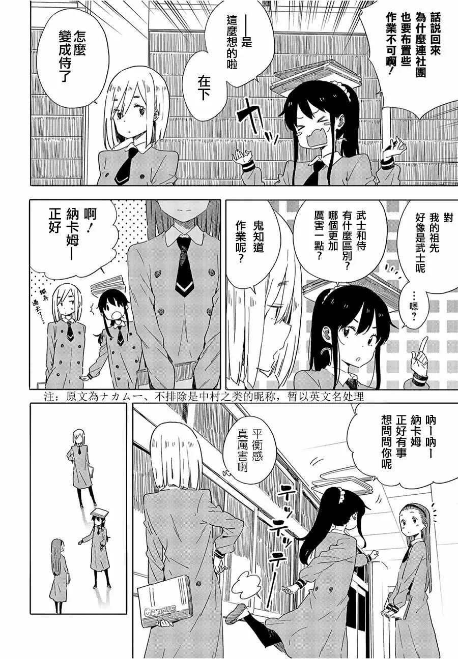 第66话 第4页