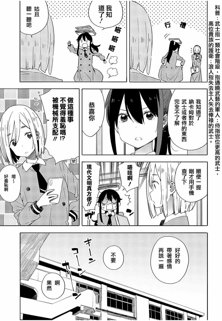 第66话 第5页