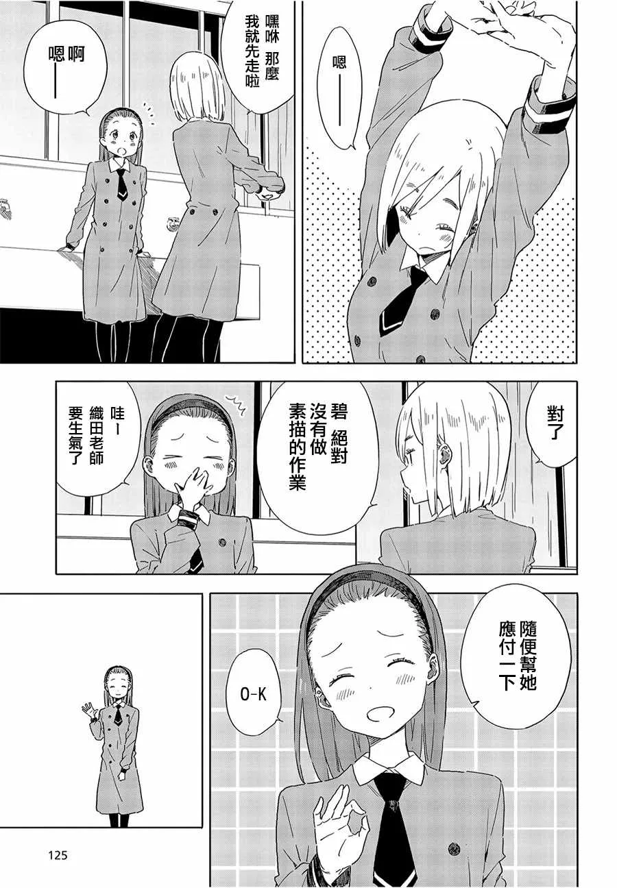 第66话 第9页