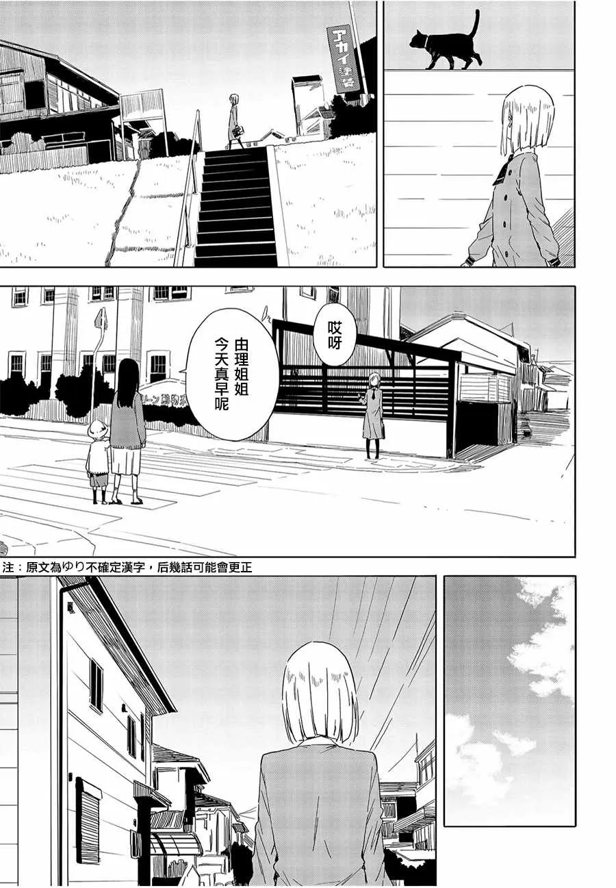 第66话 第11页
