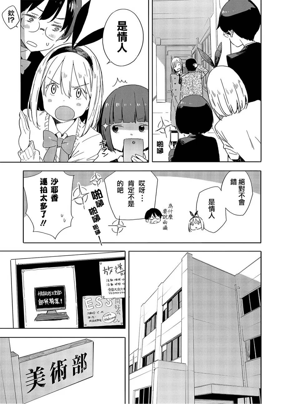 第67话 第5页