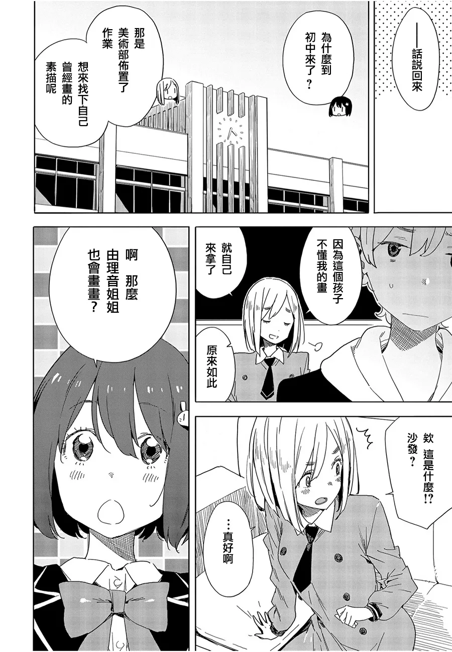 第67话 第14页