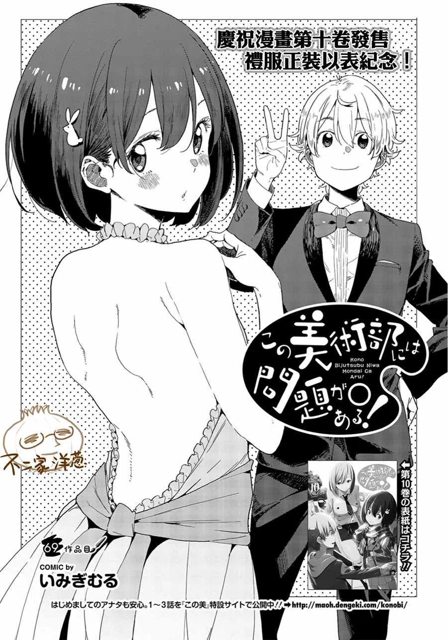 第69话 第3页