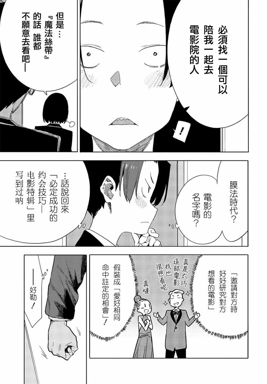 第69话 第15页