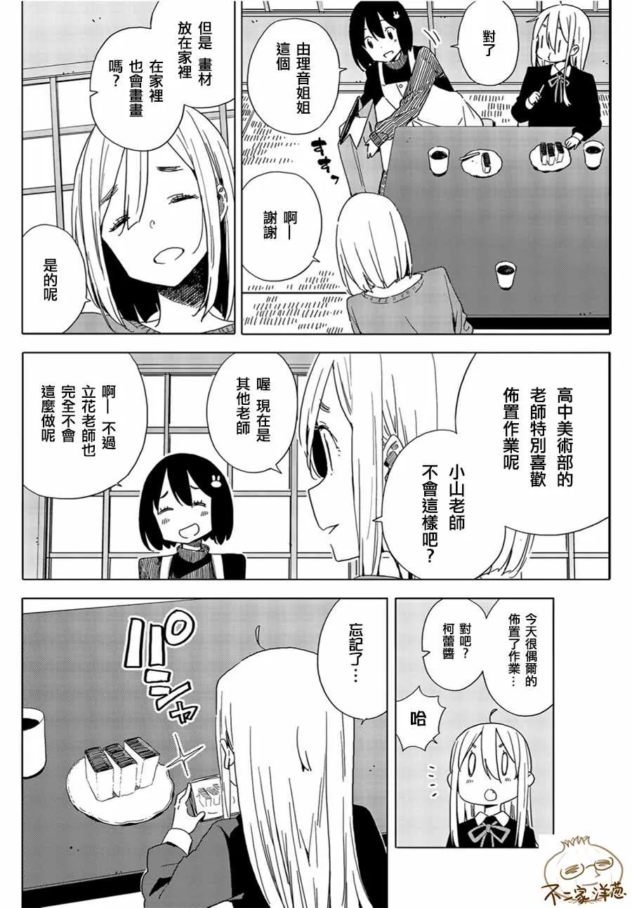 第71话 第16页
