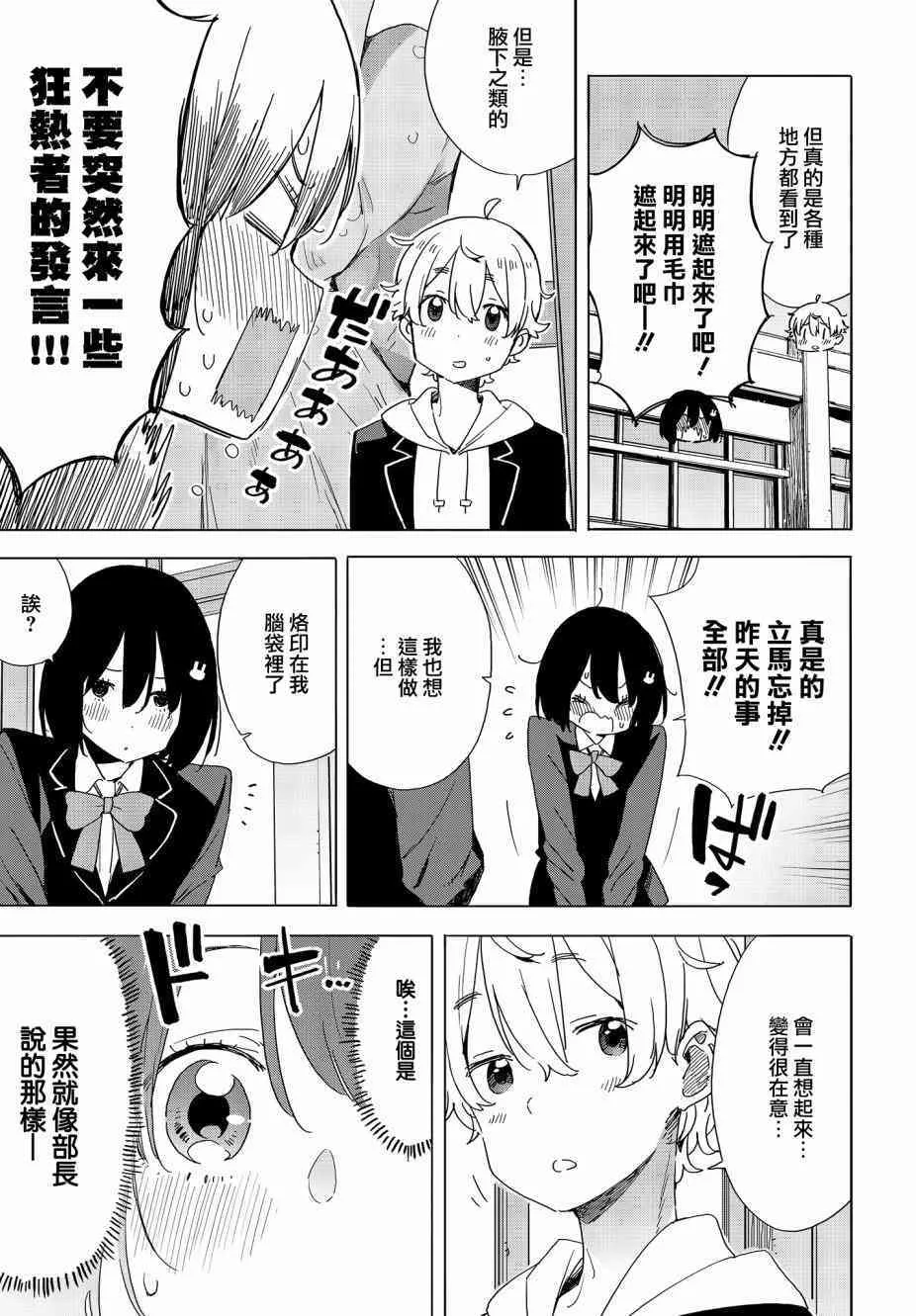 第72话 第19页