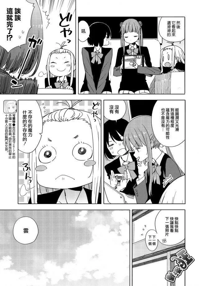 第73话 第3页