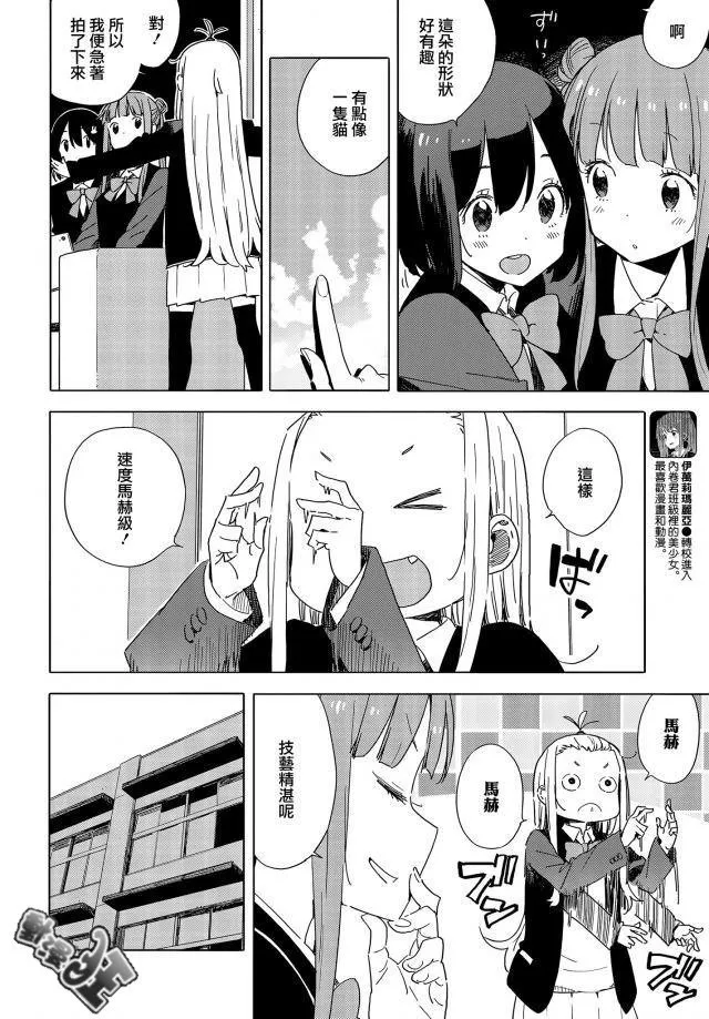 第73话 第4页