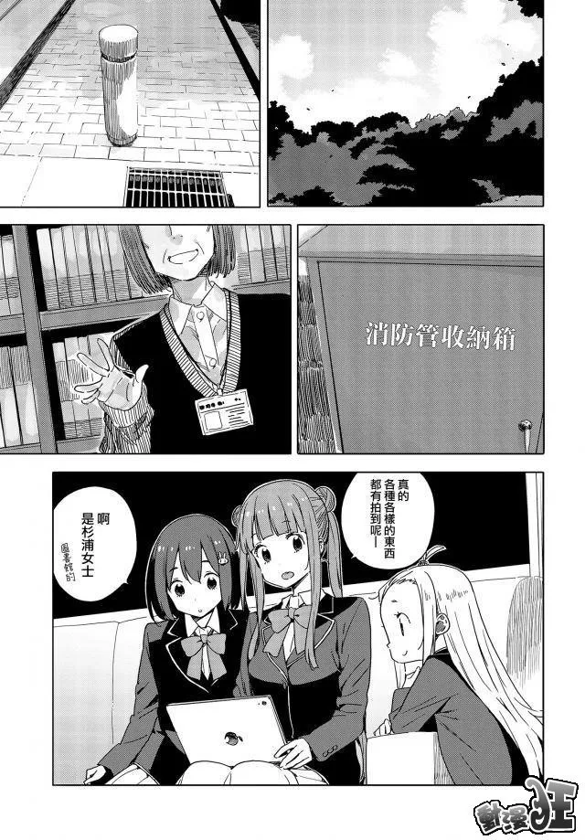 第73话 第5页