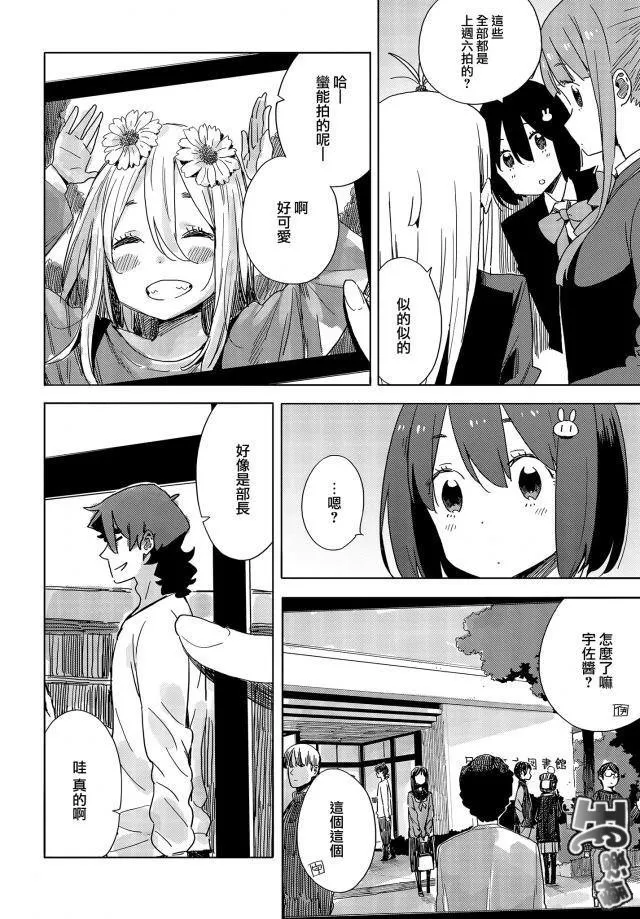 第73话 第6页