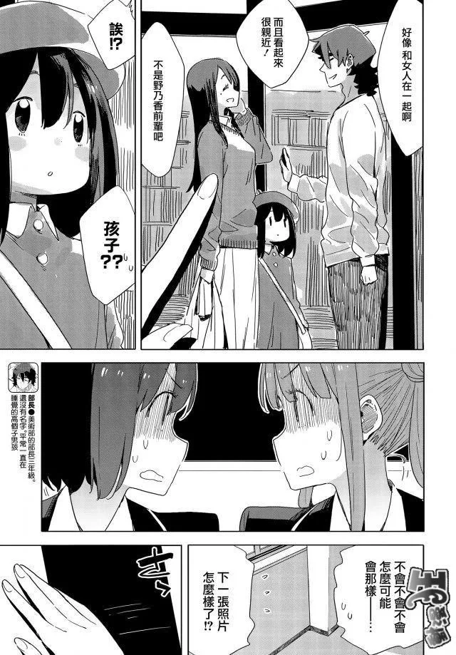 第73话 第7页