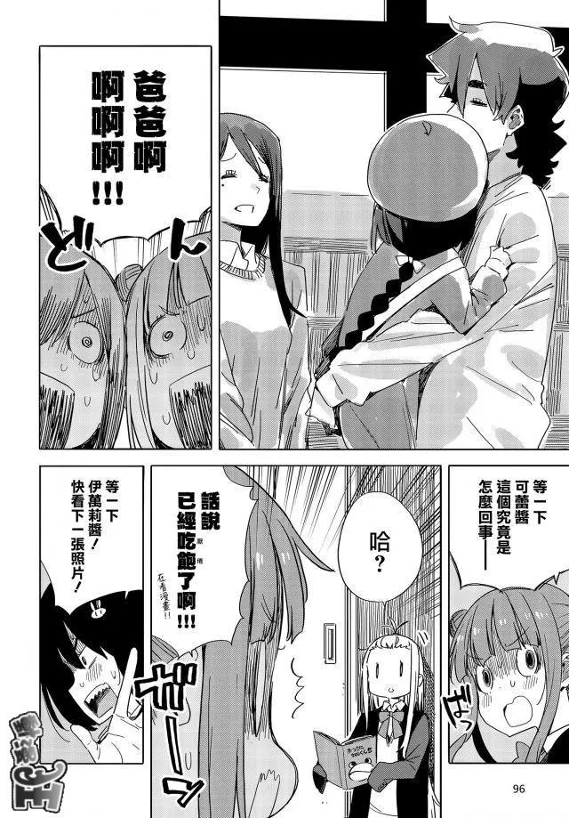 第73话 第8页