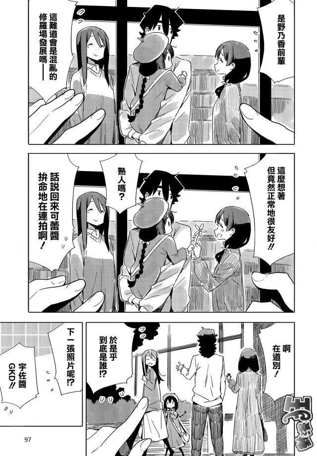 第73话 第9页