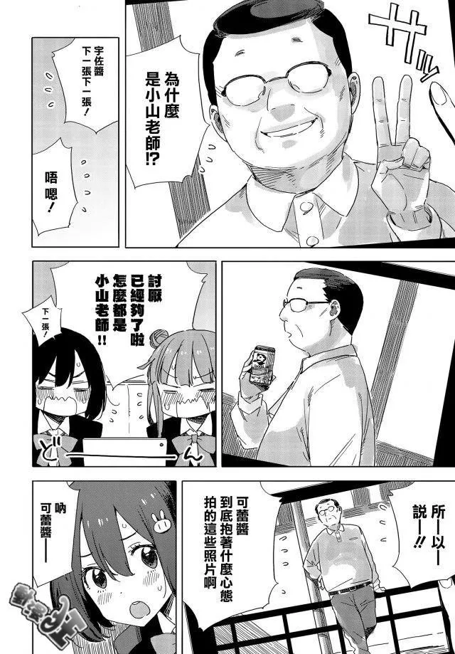 第73话 第10页