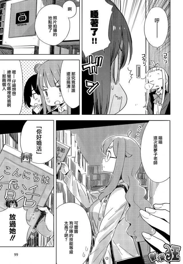 第73话 第11页