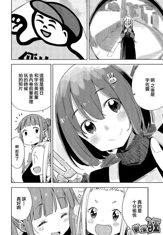 第73话 第12页