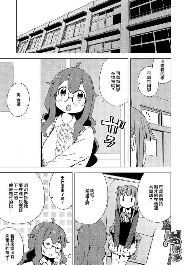 第73话 第15页