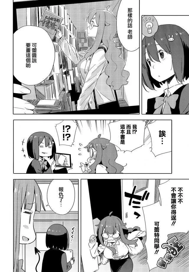 第73话 第16页