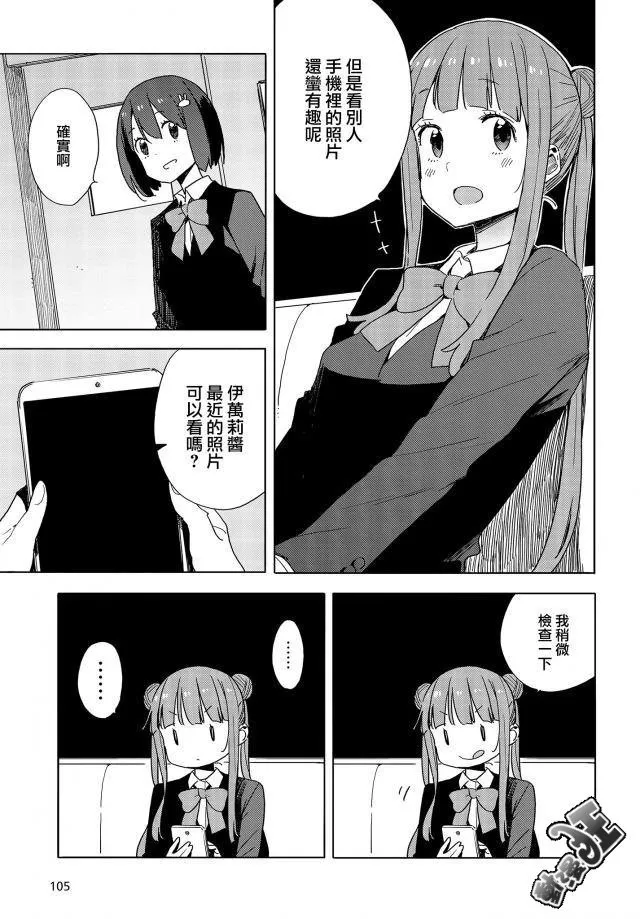 第73话 第17页