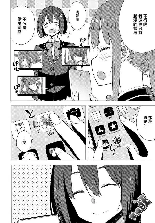 第73话 第18页