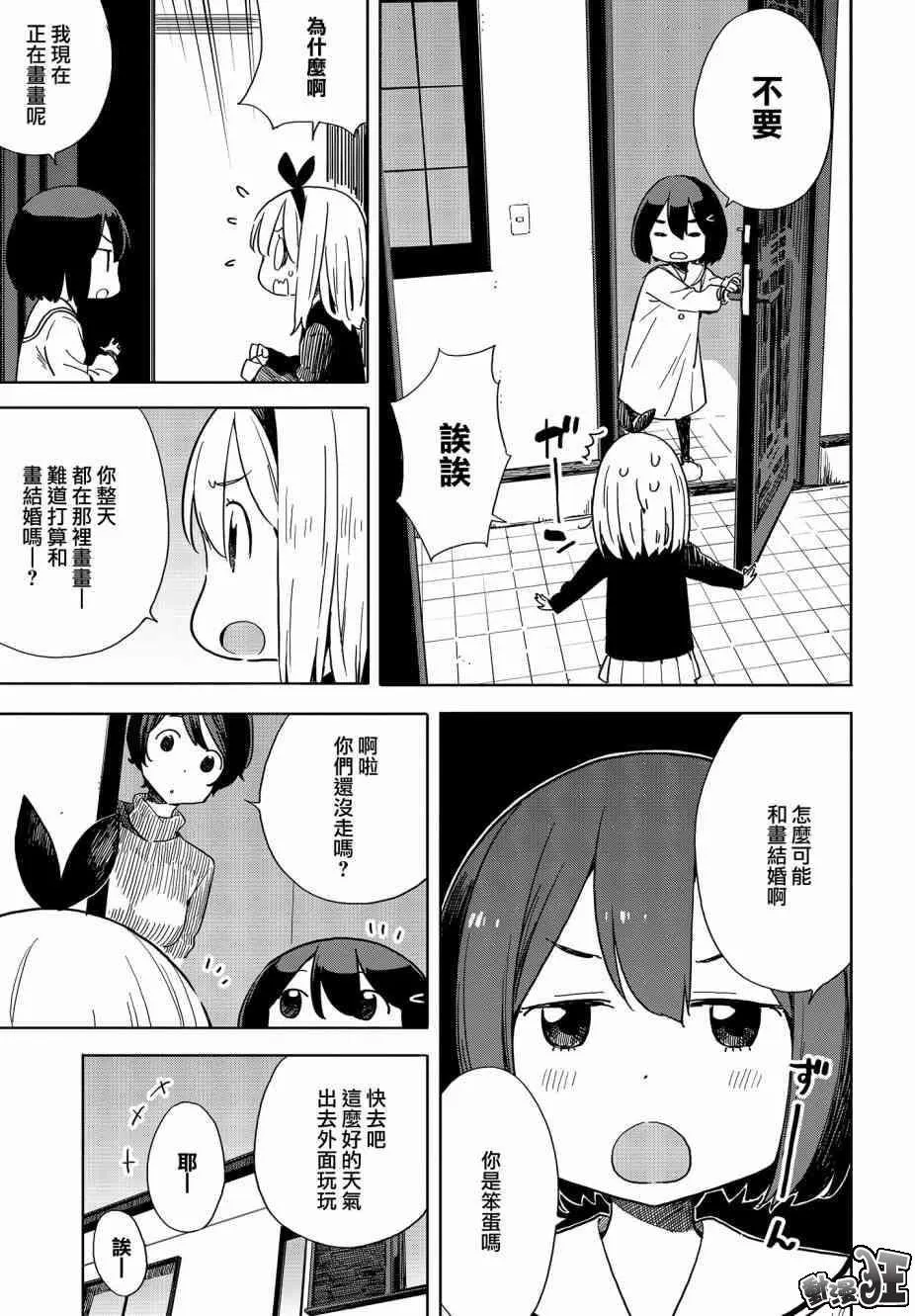 第74话 第3页