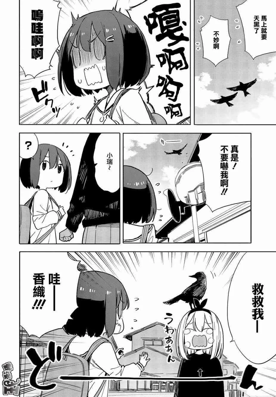 第74话 第16页