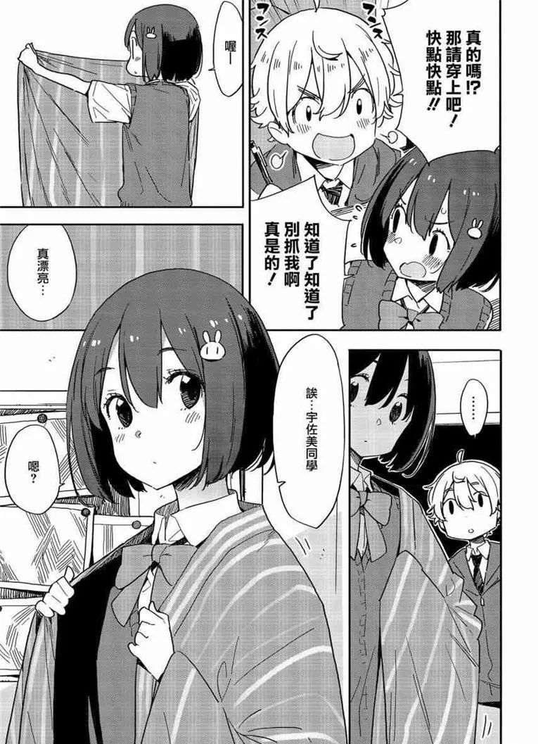 第78话 第5页