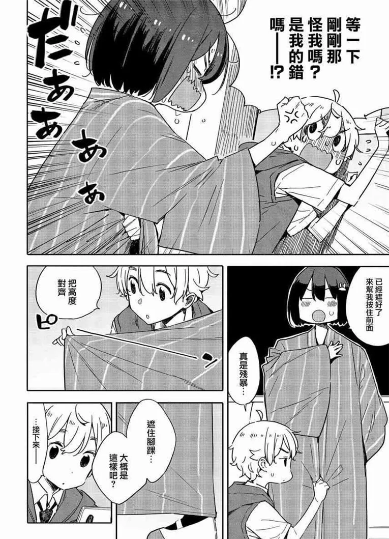 第78话 第12页