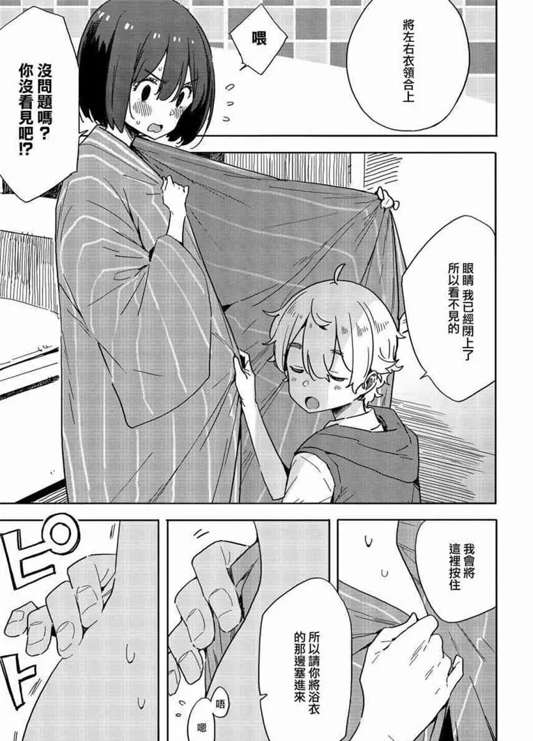 第78话 第13页