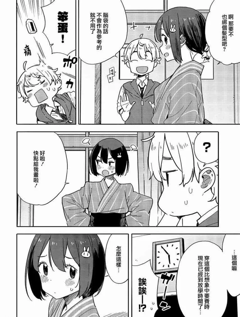 第78话 第18页