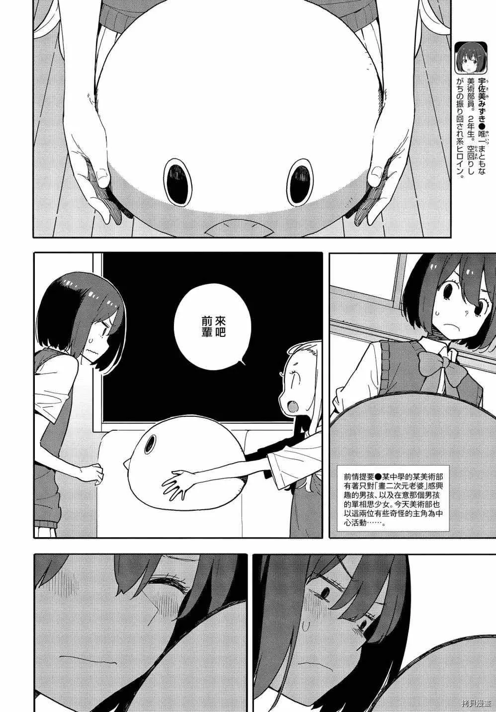 第79话 第2页