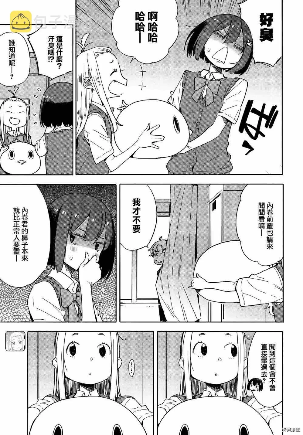第79话 第3页