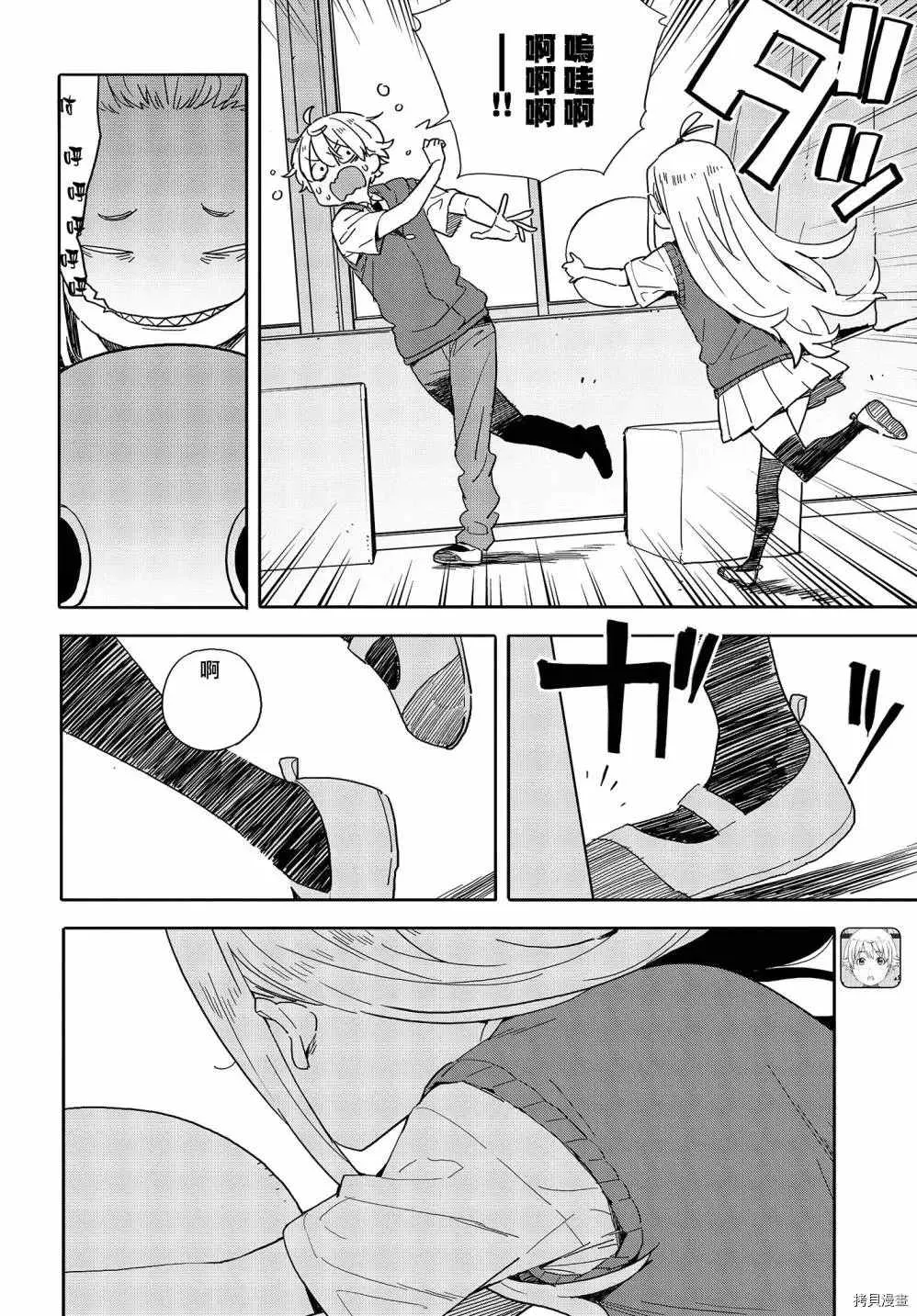 第79话 第4页