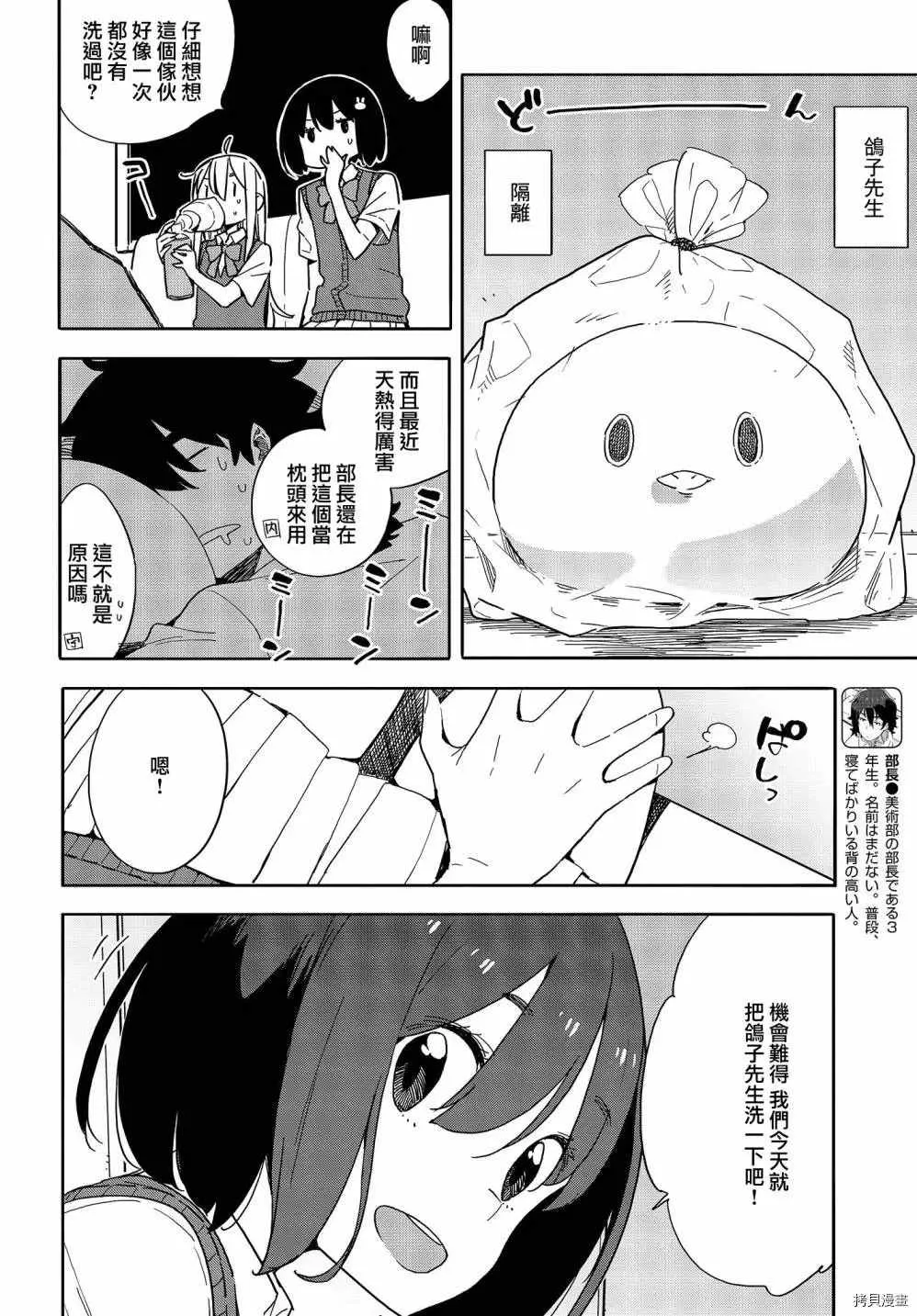 第79话 第6页