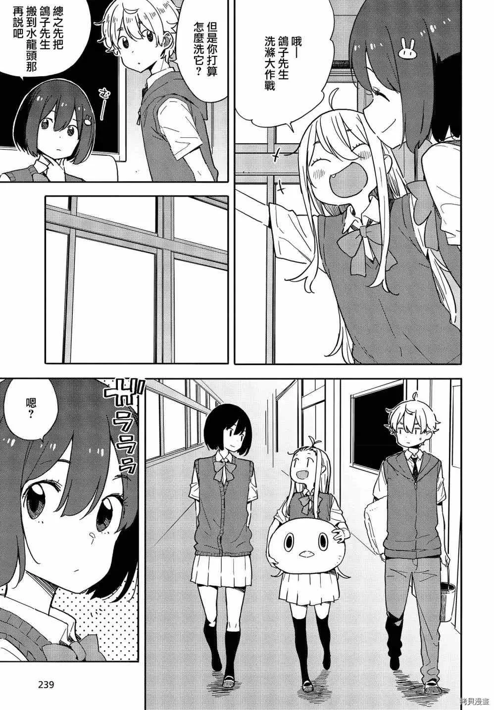 第79话 第7页