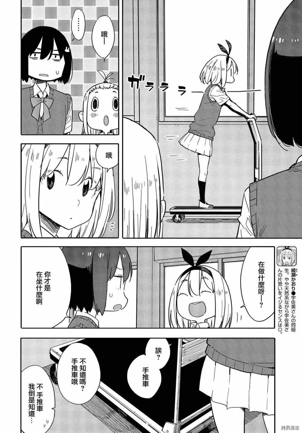 第79话 第8页