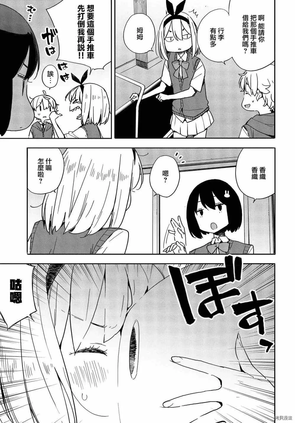 第79话 第9页