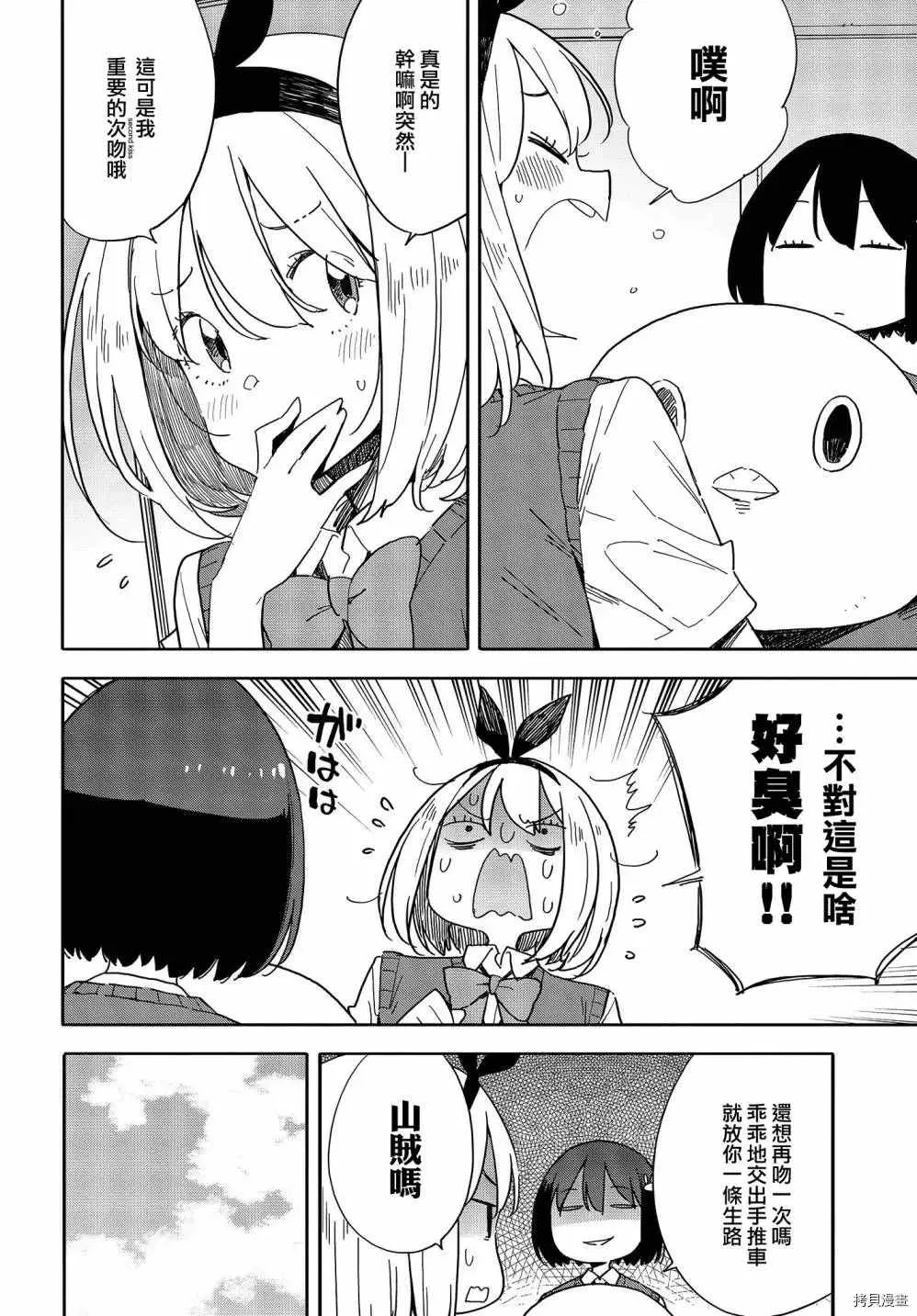 第79话 第10页