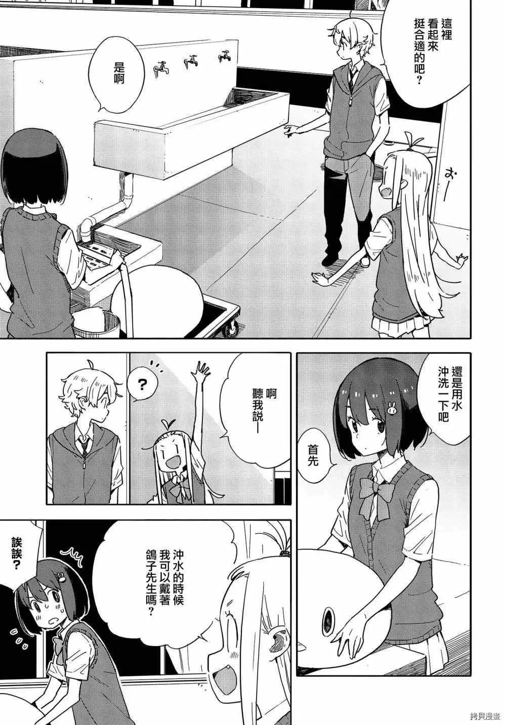 第79话 第11页